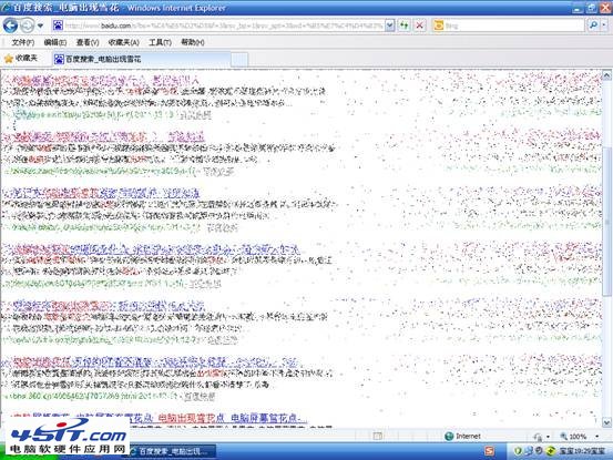 电脑屏幕出现有雪花怎么办_www.45it.com