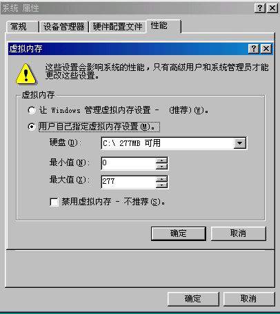 Win XP虚拟内存的标准设置方法(图三)