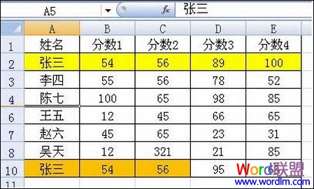 Excel2007中快速删除重复记录的技巧