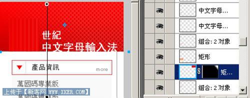 Fireworks�̳̣��иͼ��Ư����ҳ